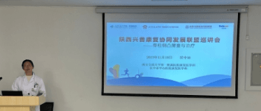 陕西兴善康复协同发展联盟巡讲会——脊柱侧凸筛查与治疗