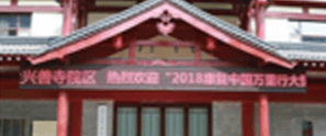 国内首个“佛” “医”结合医疗新模式在西安启动