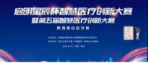 荣获陕西一等奖，决战全国总决赛！
