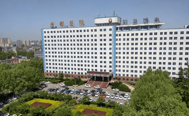 中国人民解放军空军军医大学第二附属医院