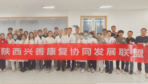 陕西兴善康复协同发展联盟巡讲会——脊柱侧凸筛查与治疗（汉中站）