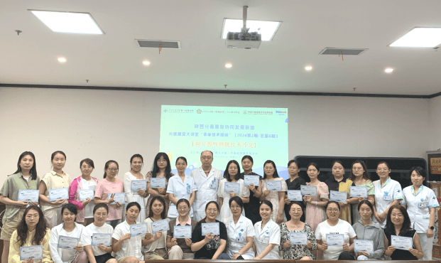 祝贺2024兴善康复大讲堂“季季技术培训”第二期顺利召开