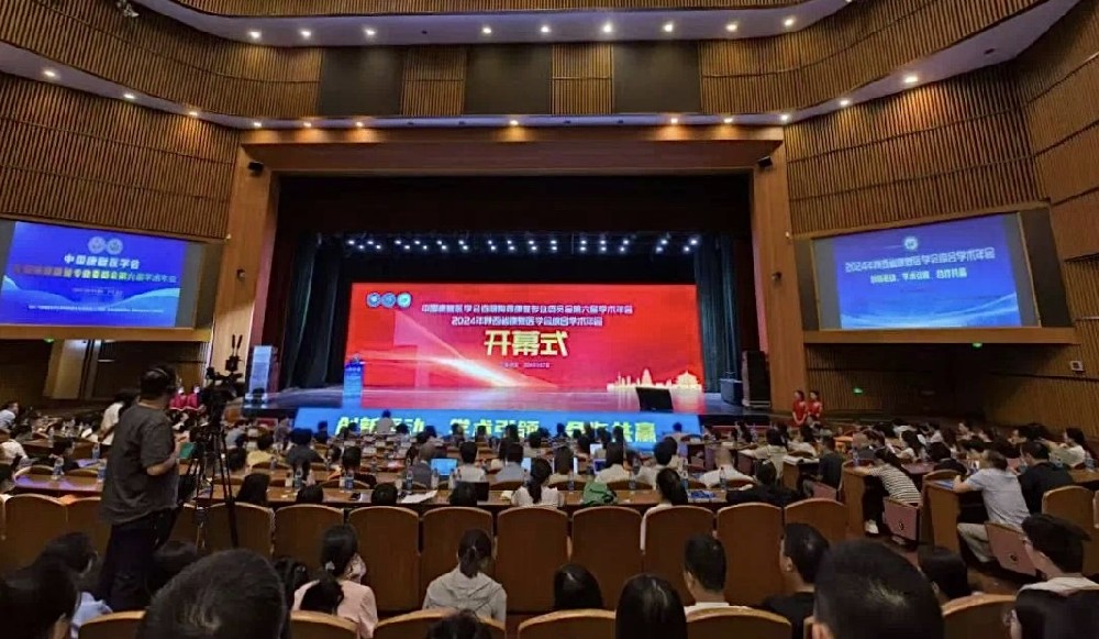 大医云康祝贺2024年陕西省康复医学会综合学术年会顺利举行
