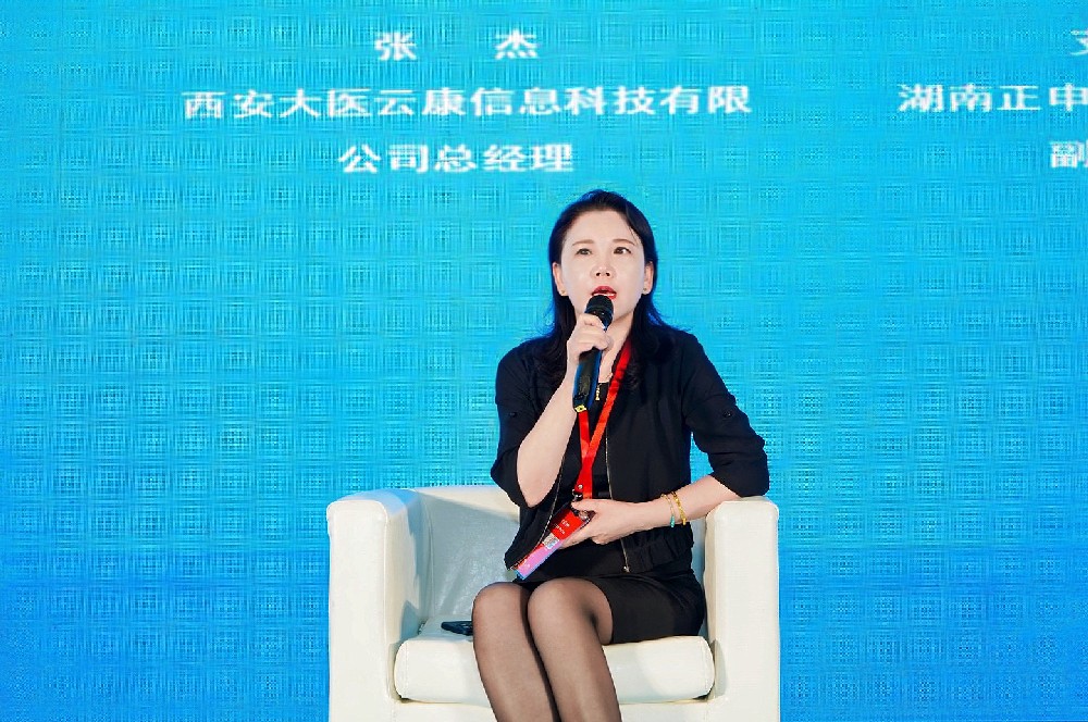 大医云康总经理张杰女士受陕西省民政厅邀请参加科技助力智慧养老发展交流大会