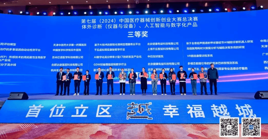 决战全国总决赛 | 大医云康再获佳绩