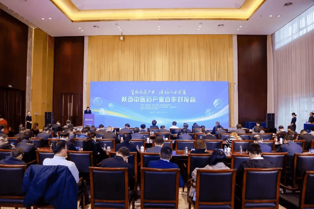 大医云康受邀参加陕西中医药产业合作对接会