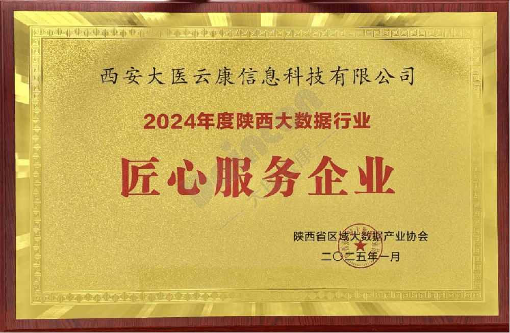 匠心服务企业
