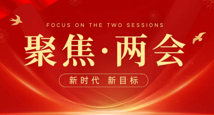 两会聚焦丨全国人大代表卢林：建议把康复医学调整为一级学科，推动康复大学医教研协同发展