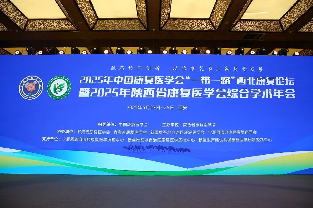 大医云康携最新产品精彩亮相2025陕西省康复医学会综合学术年会