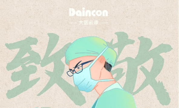 【大医云康 · 致敬医师节】携手守护生命，共筑健康未来！