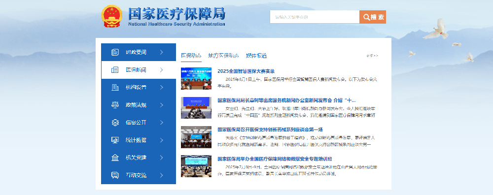 康复新政密集出台，机构如何借数字化管理系统抢占先机？