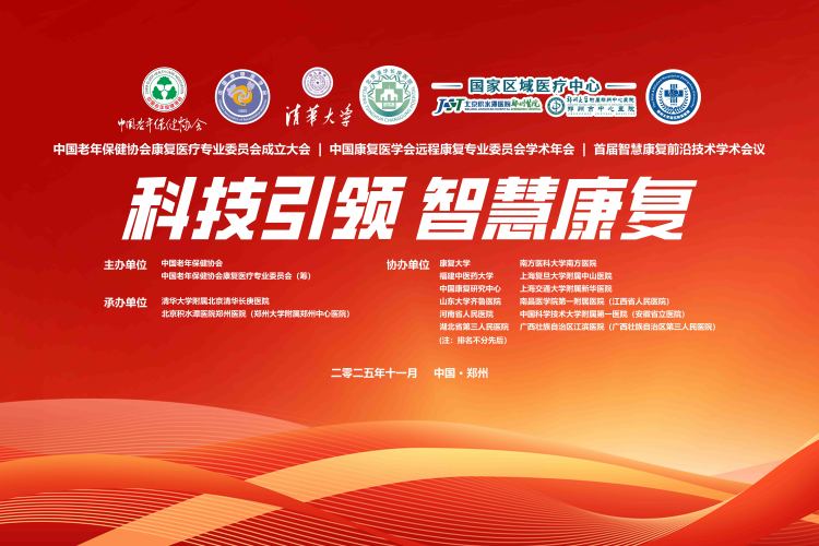 聚焦医康养 | 大医云康亮相郑州，共绘医康养融合发展新蓝图