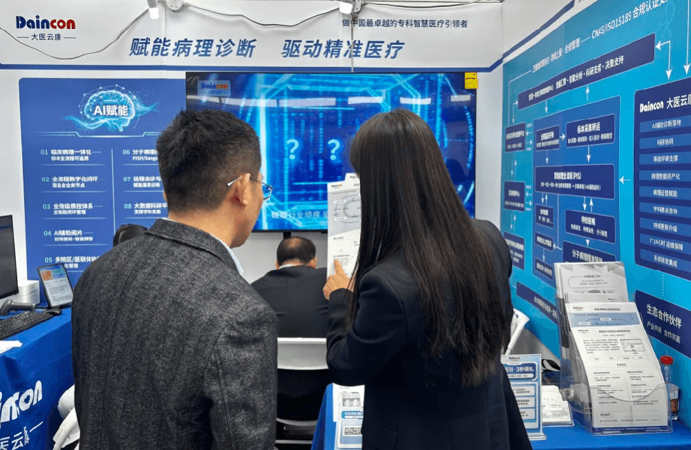 首日精彩回顾 | 大医云康 C35 展位感谢厚爱！
