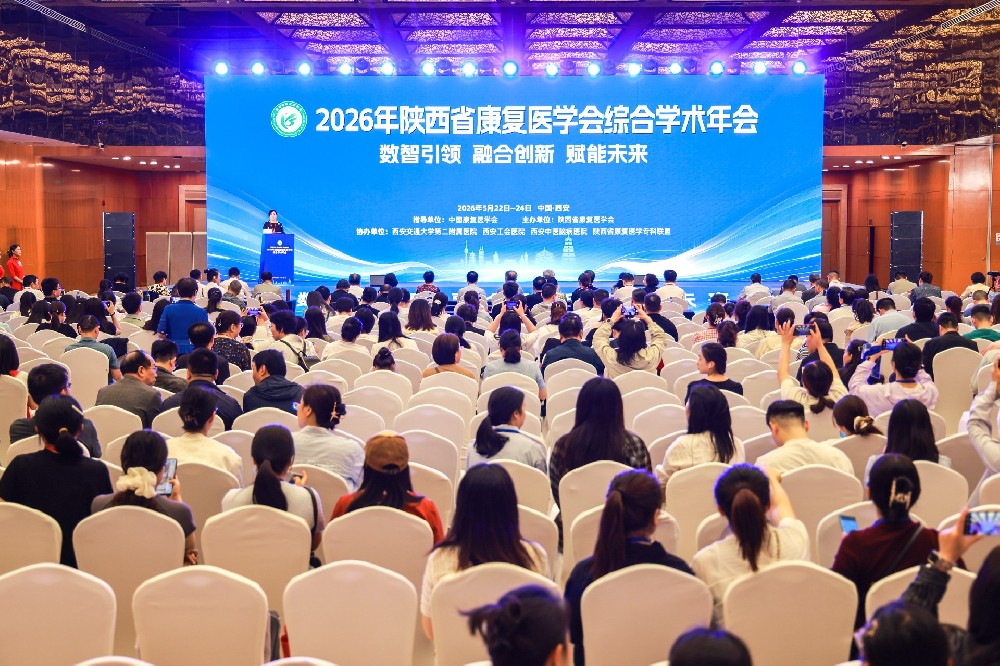 AI赋能，智启康复 | 大医云康闪耀2026陕西康复学术年会首日
